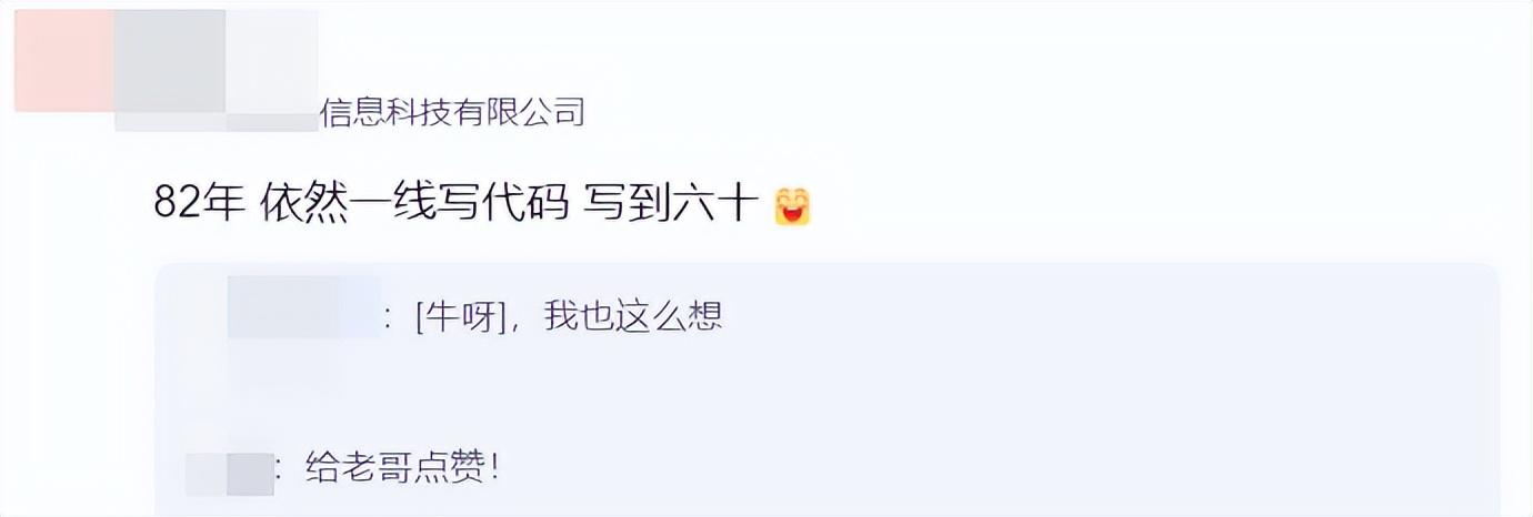 马上45岁了，依然在撸代码，是什么体验？