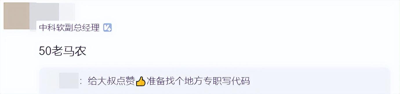 马上45岁了，依然在撸代码，是什么体验？