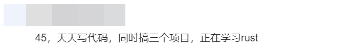 马上45岁了，依然在撸代码，是什么体验？