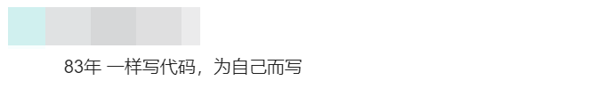 马上45岁了，依然在撸代码，是什么体验？