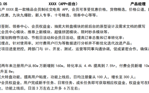 收藏帖！没有项目经验，如何书写漂亮的简历？