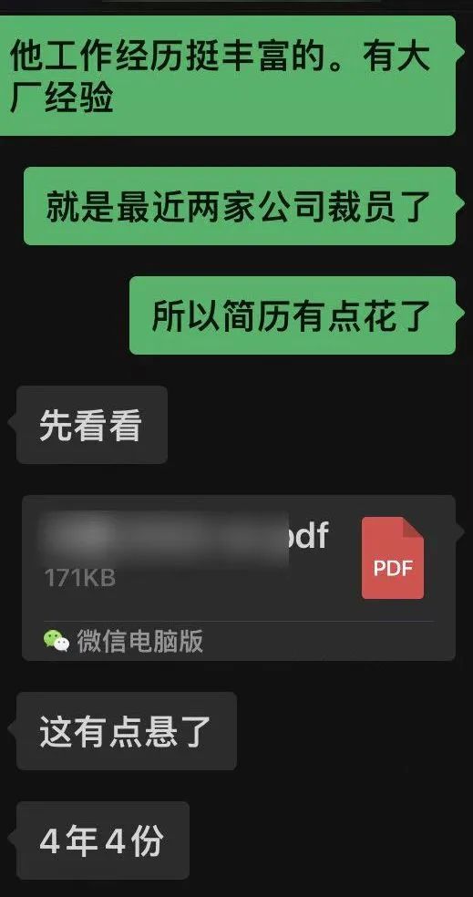 大厂经验，名校毕业，却被HR嫌弃！怎么办？