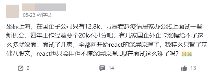 风向变了！只会背八股文的程序员不香了