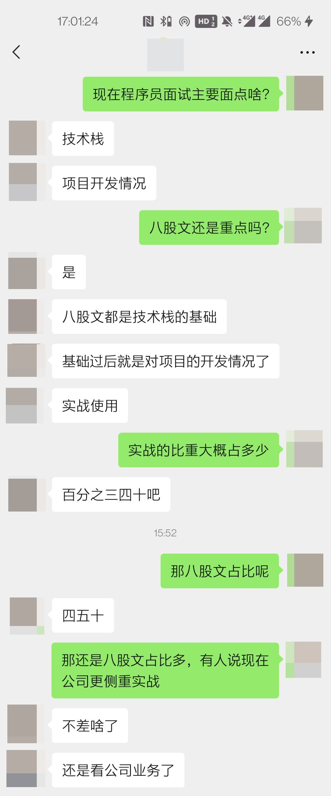 风向变了！只会背八股文的程序员不香了