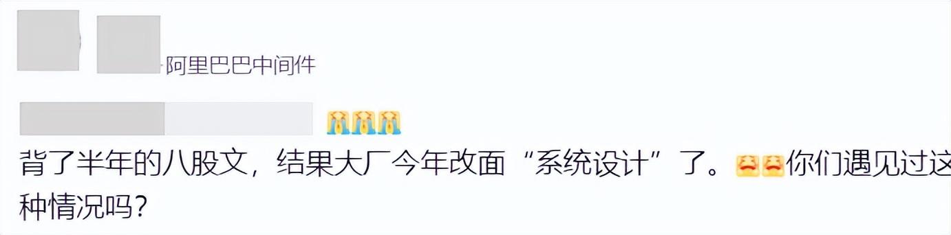 风向变了！只会背八股文的程序员不香了