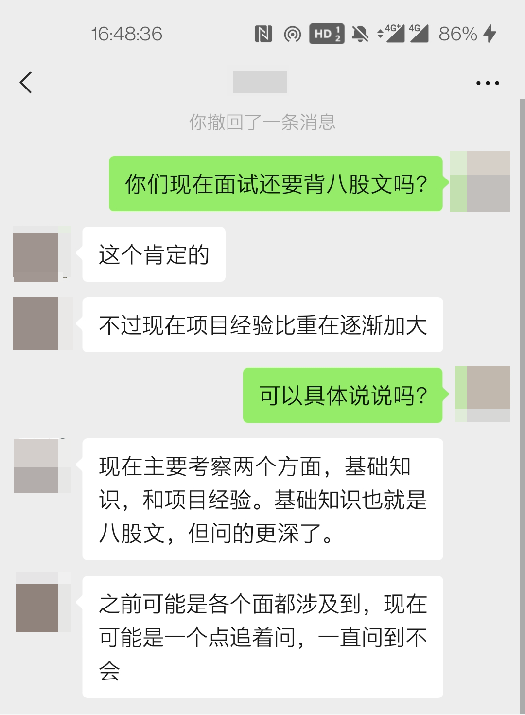 风向变了！只会背八股文的程序员不香了