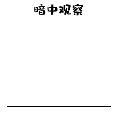 互联网居然也有“养老型”企业，现在才知道