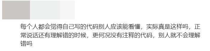 一高级工程师发帖：好的代码不需要注释！网友吵翻了