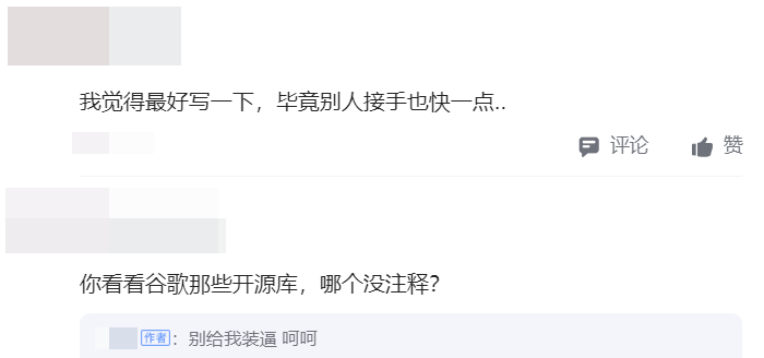 一高级工程师发帖：好的代码不需要注释！网友吵翻了