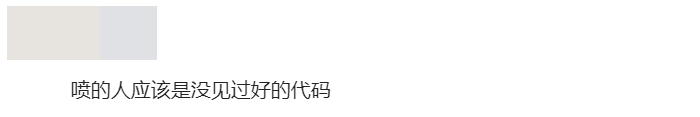 一高级工程师发帖：好的代码不需要注释！网友吵翻了