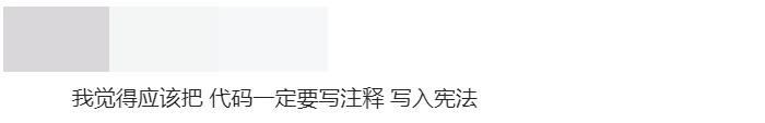一高级工程师发帖：好的代码不需要注释！网友吵翻了