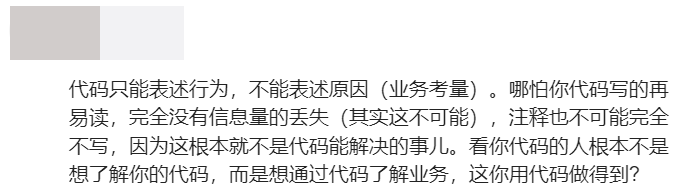 一高级工程师发帖：好的代码不需要注释！网友吵翻了