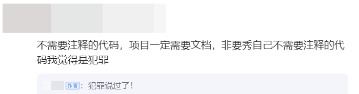 一高级工程师发帖：好的代码不需要注释！网友吵翻了