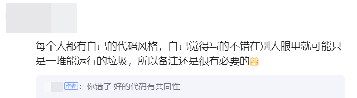 一高级工程师发帖：好的代码不需要注释！网友吵翻了