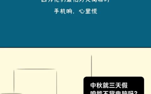 这个中秋节，程序员又被催婚了