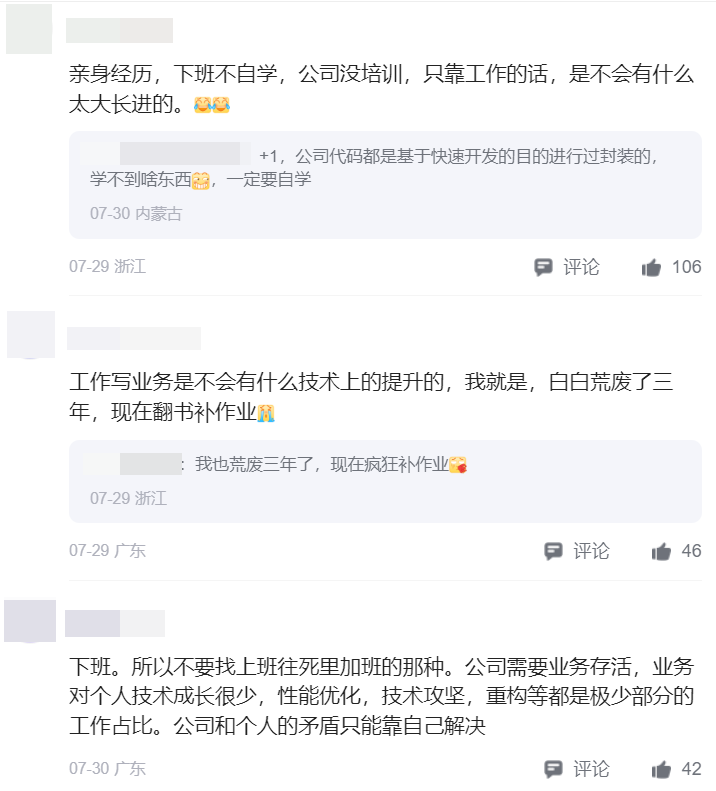 程序员不学习，真的很恐怖