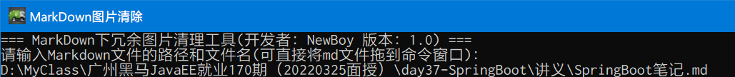 自己动手编写清理工具：清理MarkDown文档中多余的图片