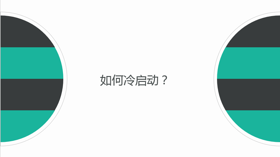 在创业公司做运营，是种怎样的体验？