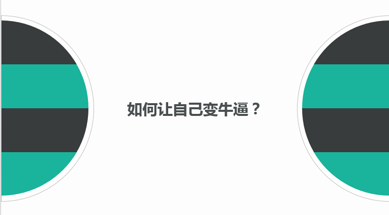 在创业公司做运营，是种怎样的体验？