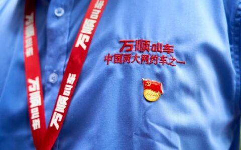 成立共产党员退役军人服务车队，万顺叫车助推大众就业创业