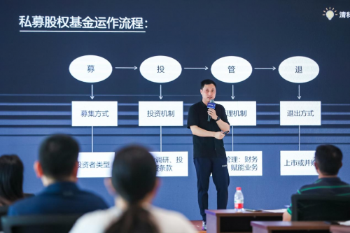 革新创业思维 共话企业融资新机遇 清科助力三亚崖州湾科技城创投专题培训成功举办