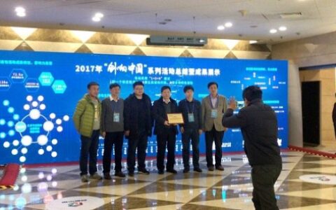 创头条双创数据大屏展示“创响中国”年度成果 获领导嘉宾点赞