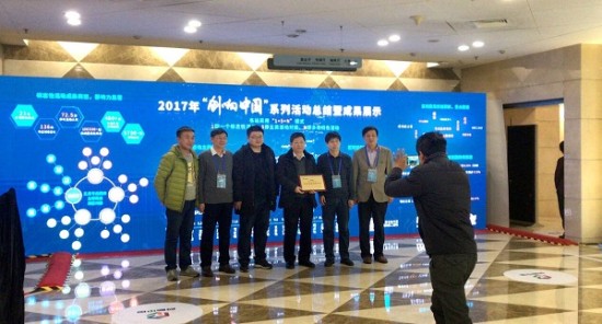 创头条双创数据大屏展示“创响中国”年度成果 获领导嘉宾点赞