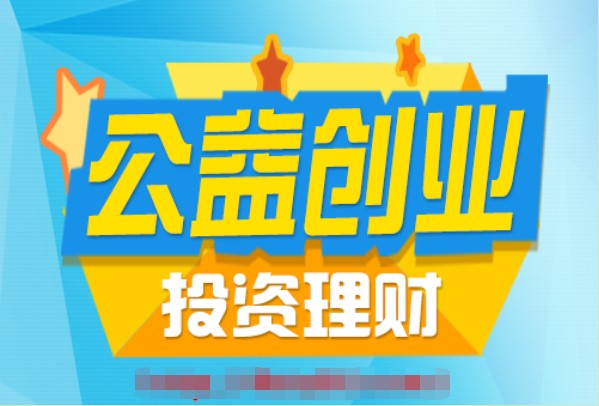 公益创业：巴菲特是如何投资理财的？请记住这6大建议！