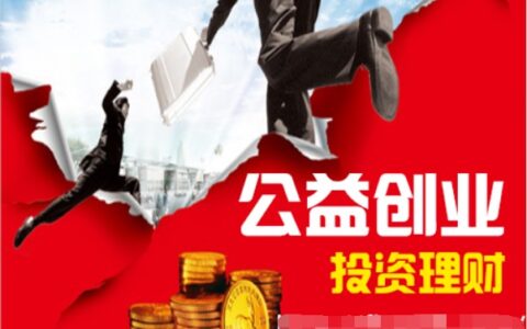 公益创业：巴菲特是如何投资理财的？请记住这6大建议！
