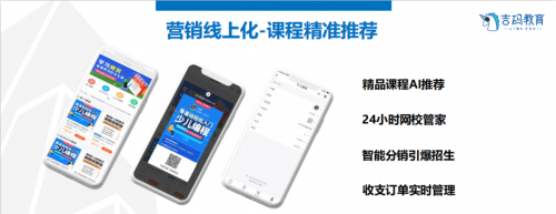 吉码教育获“互联网+大学生创新创业大赛”全省金奖