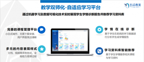 吉码教育获“互联网+大学生创新创业大赛”全省金奖