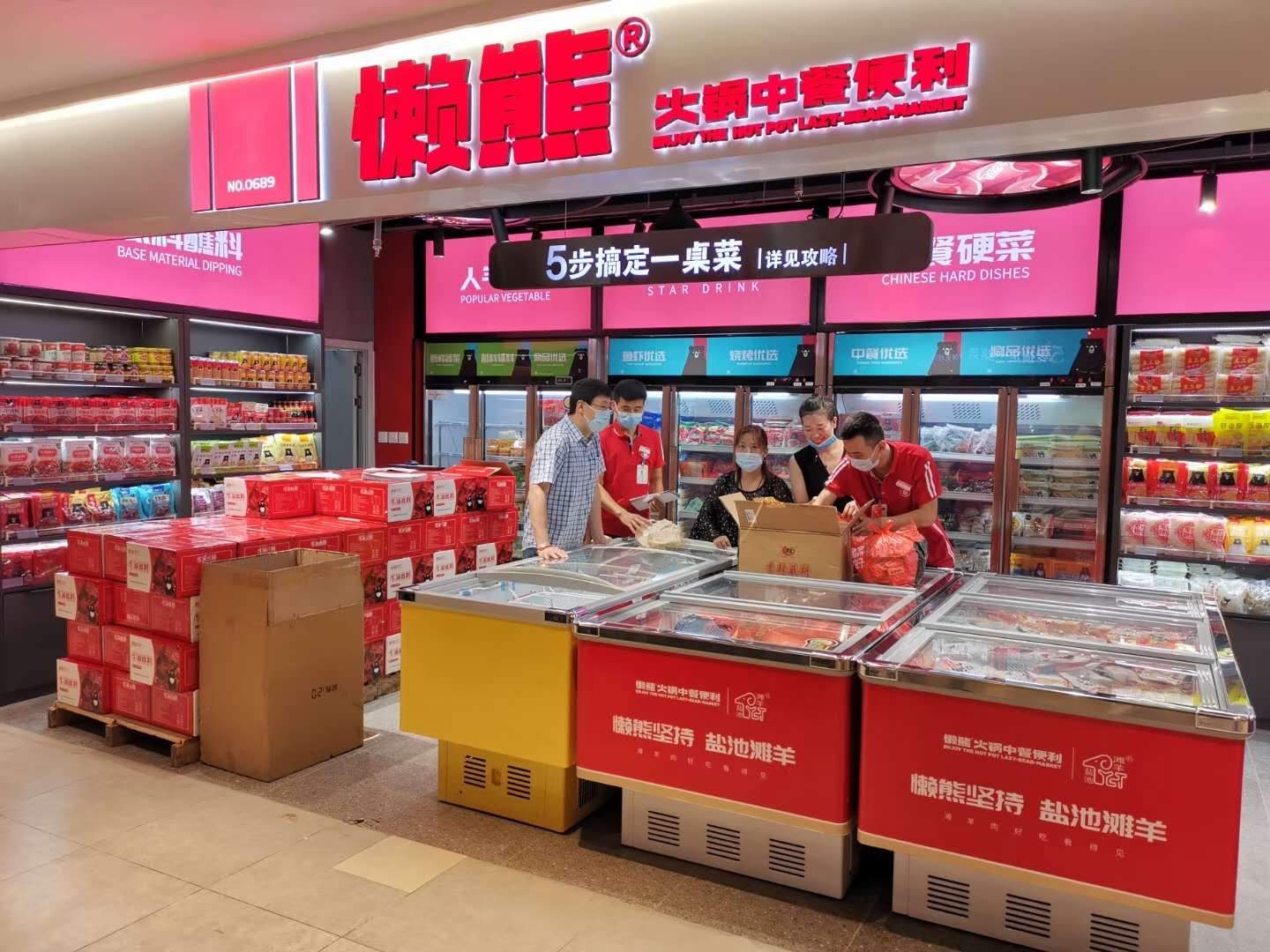 无开店经验，创业首选懒熊火锅中餐便利店