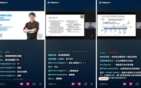 如何把握疫情下创业创新机会？奇绩创坛创始人陆奇抖音直播揭秘