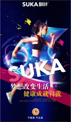 助力创业梦，酥咔集团引领理想生活新趋势