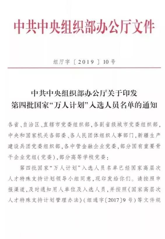 赛为智能董事长周勇入选国家“万人计划”科技创业领军人才