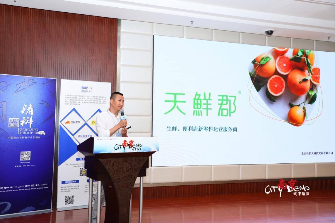 清科创业中心项目工场助力南京徐庄高新区举行“四新计划”系列路