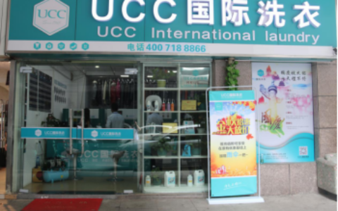 干洗店加盟新手不用怕，UCC国际洗衣上手简单开店快