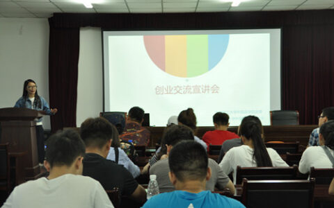外国语学院举行创业实践经验交流会