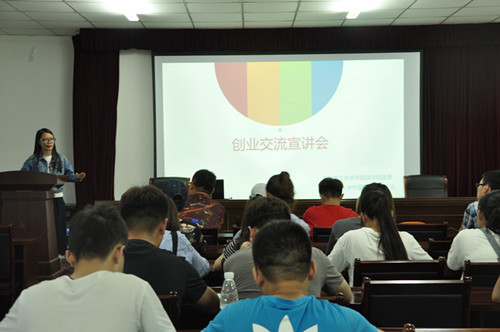 外国语学院举行创业实践经验交流会