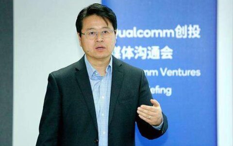 高通创投沈劲：5G时代To B创业将成主流 很难再有一家独大高通