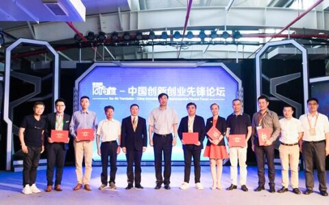 聚焦创投资本赋能高质量发展 中国科协举办第四期“风向标