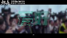 创业这么苦逼的事，没病到一定程度你千万别来