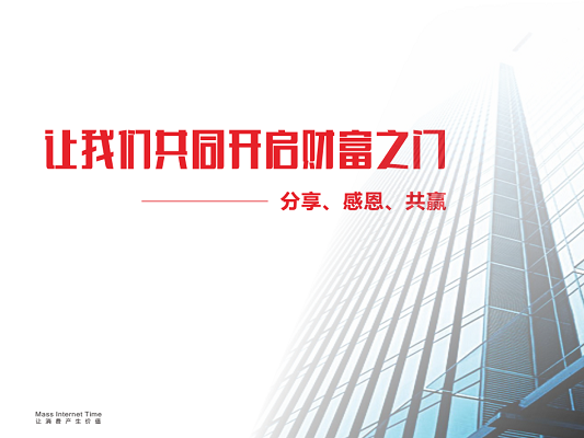 创业大潮涌来 众联时代独树一帜