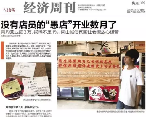 愚店创始人周旬旬：招商创业营让我们学会“简而精”