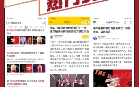 从“打工人”到创业实现经济自由，只因我选乘风破浪的茶