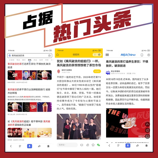 从“打工人”到创业实现经济自由，只因我选乘风破浪的茶