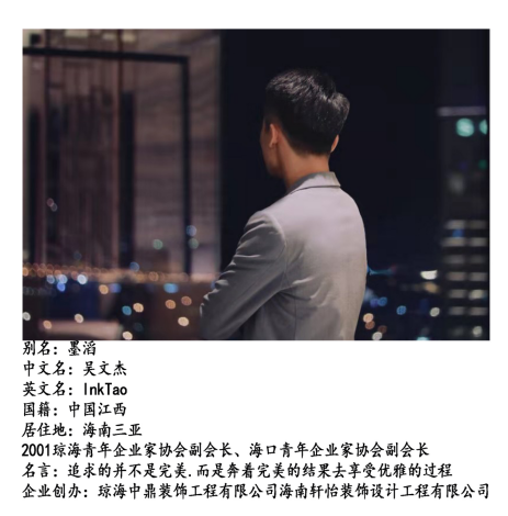 「观澜周刊·高端访谈」专访墨滔：梦想男孩的创业回归之路
