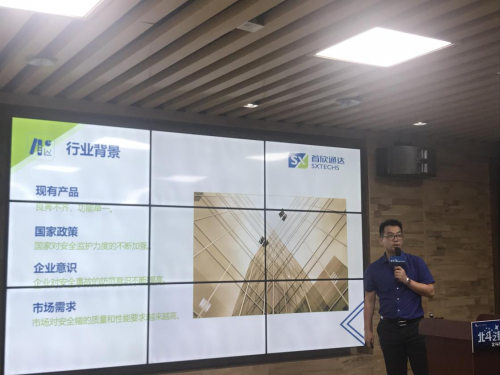“北斗之星”创新创业课堂第10期：北斗产融资对接会成功举办
