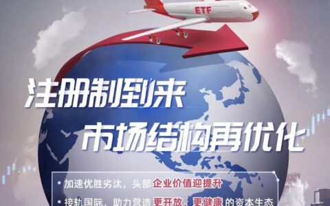 注册制如何影响创业板？丨创业板播报