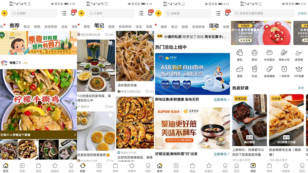 豆果美食创始人兼CEO王宇翔做客第一财经《总裁厨房》，分享十年创业故事